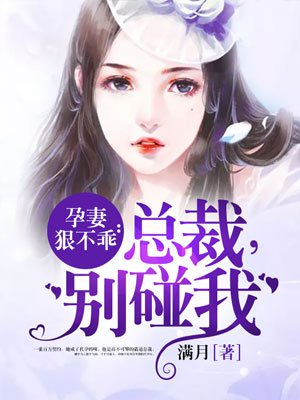 郭夫人落难记