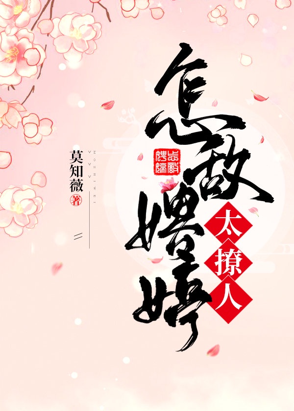 你是我的荣耀在线观看