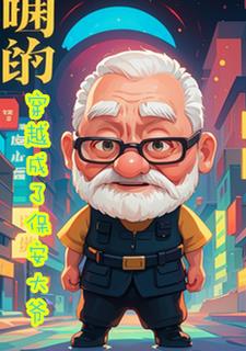 遇见缘分的少女