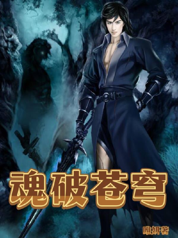 黑暗圣经播放