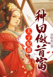 公主恋人ova在线观看