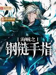 夏家三千金第二部80集在线观看
