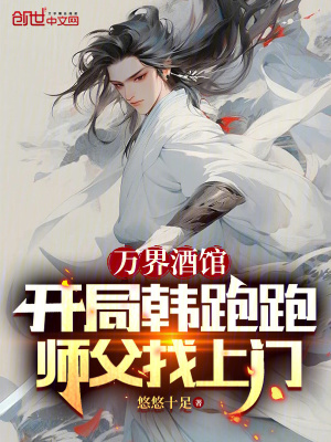 他那里早已支起了帐篷