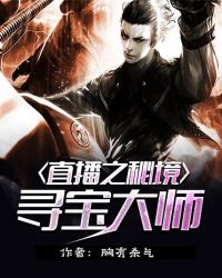 变形计第八季百度云