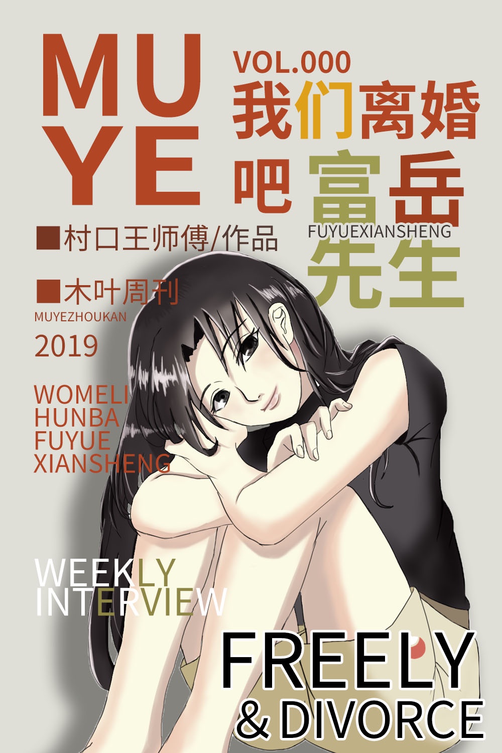 富贵花开王叔小说免费阅读