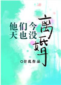 在世界尽头咏唱恋曲的少女