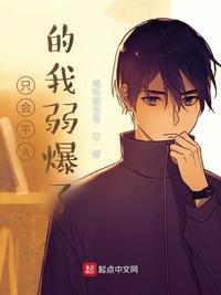 花千骨h版欲神