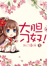 18岁极品小白虎