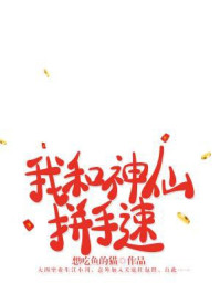 如影随形苏玛丽小说