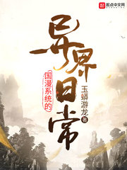 姜可金银花露在线全文免费阅读小说