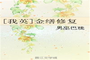 双性人产奶生子