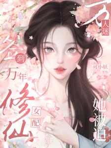 梦幻西游炼妖时辰