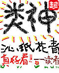 系你欢言