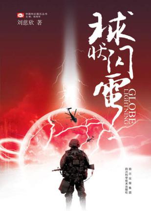 金元大劫案