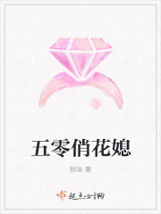 绝世千金第三季
