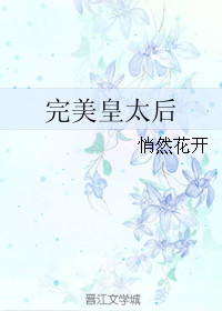 暗格里的秘密免费观看