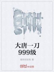 很狠射