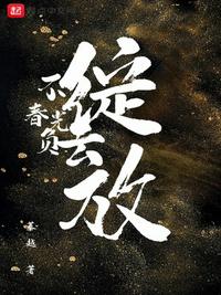 傅先生婚后每天都在吃醋