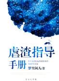 公妇乱