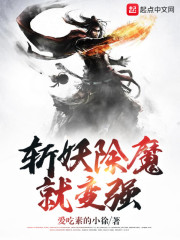 以身为饲