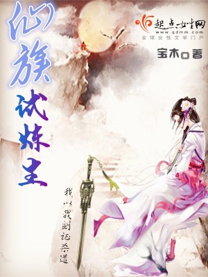 一睡万年