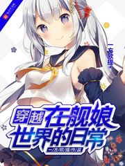 海上嫁女记