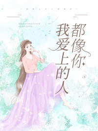 张雅丹和黄总31