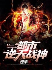 西游记之性大破盘丝洞