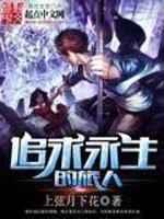 亲爱的老师6中文版在线观看视频