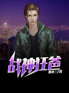 伪废材的星际生活
