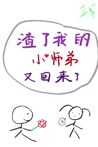 爸爸请进