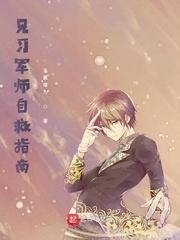 邪恶道里番