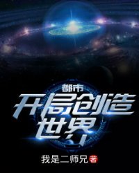 我的老婆是学生会长