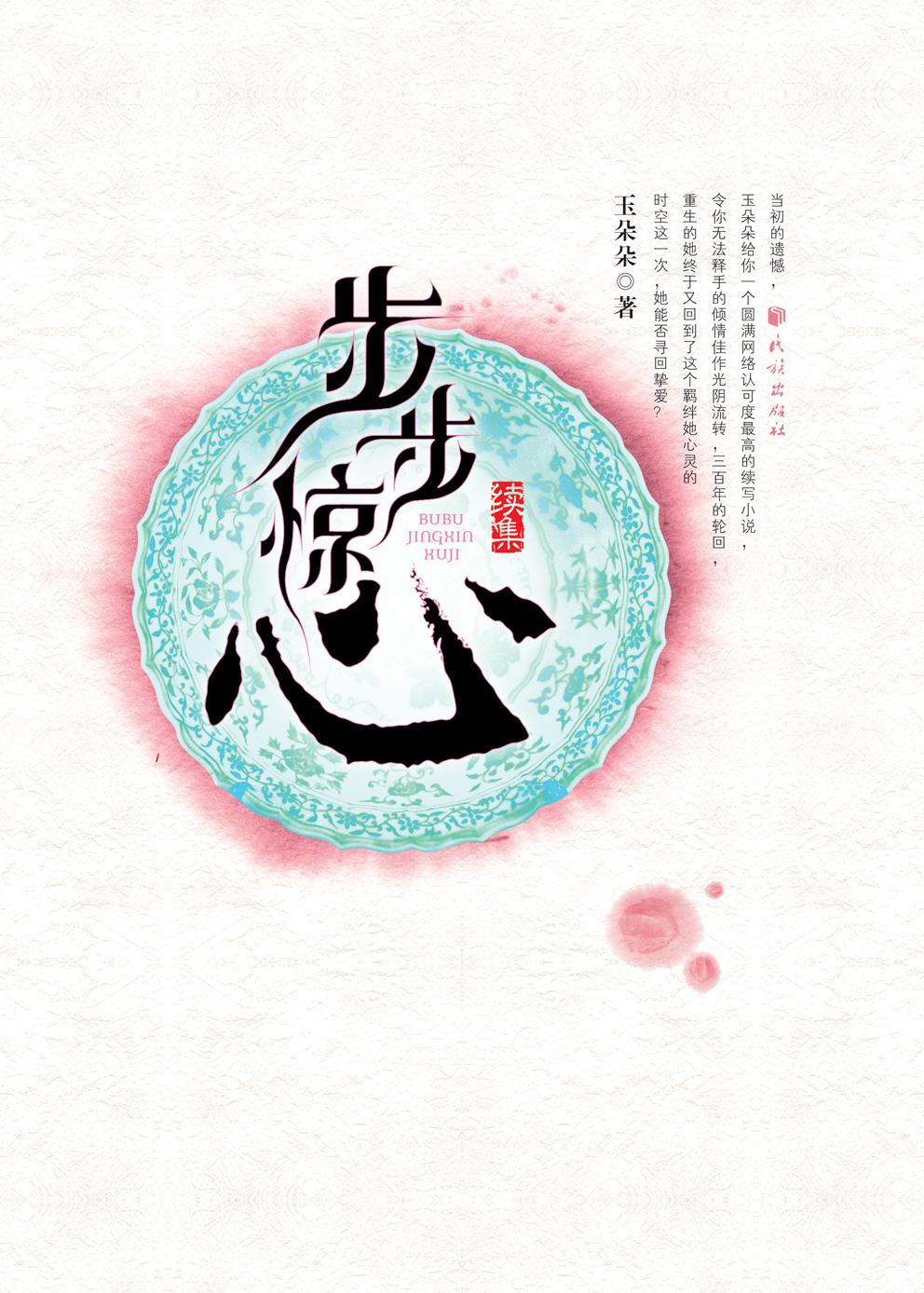 蕊妃传h污侍卫轮奶妃
