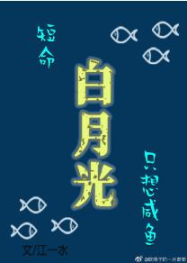 九尾龟
