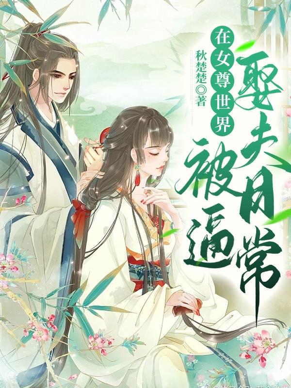 他抱着她插得很舒服