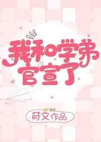 我的禽兽生活