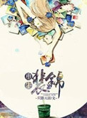 一念永恒动漫在线观看全集免费播放