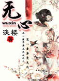 王茜华的老公