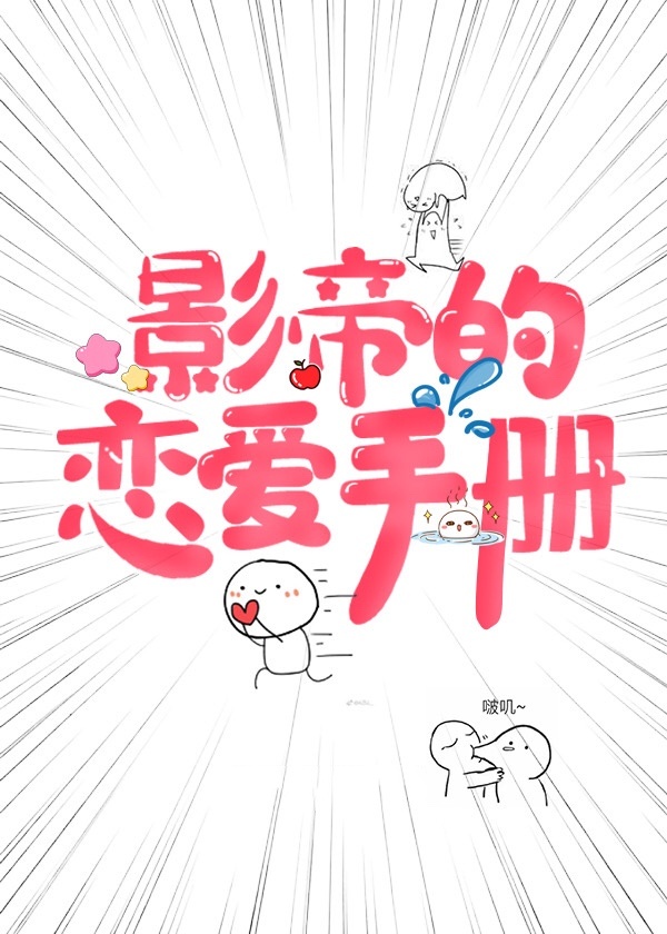 奸尸小说