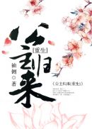 养你一辈子