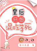 过分失控