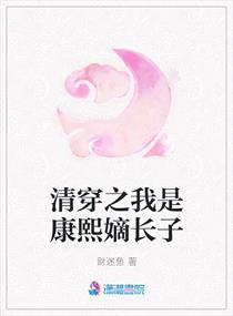 师傅不要竹子犀儿吃笋