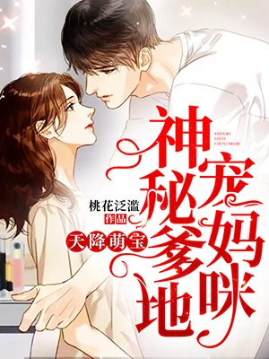 穿成小团子后萌翻全世界系统
