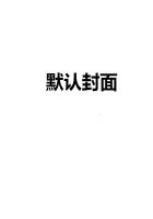 法医秦明免费全集观看