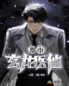 武动乾坤之滛魔乱舞