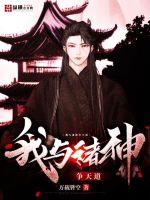 远古兽世
