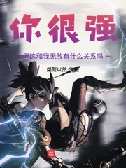 捡到的夫君是冥王