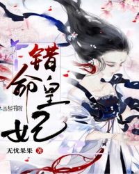 花与蛇