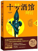 笑傲江湖txt下载